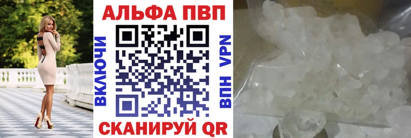 Alpha-PVP кристаллы  blacksprut как зайти  Михайлов 