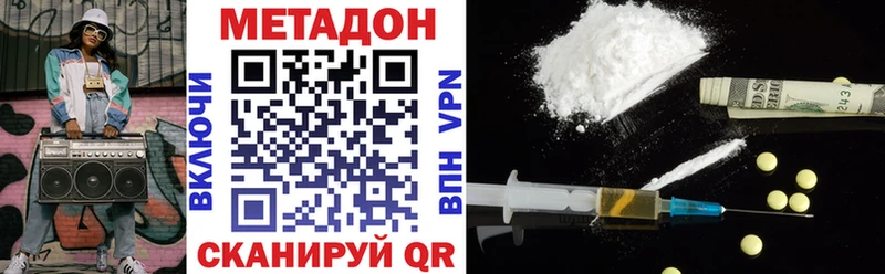 МЕТАДОН белоснежный  где можно купить   Михайлов 