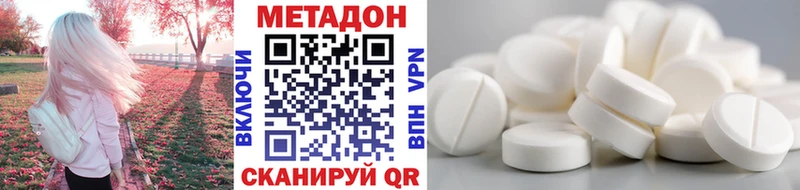 Метадон кристалл Михайлов